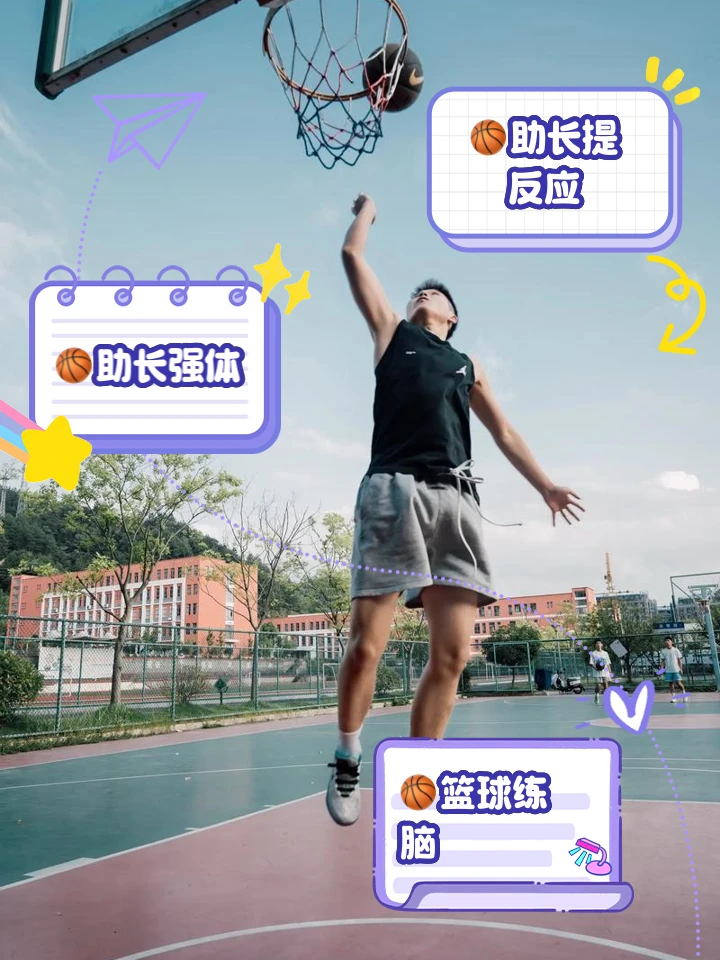如何使用智能健身设备进行篮球专项训练_0