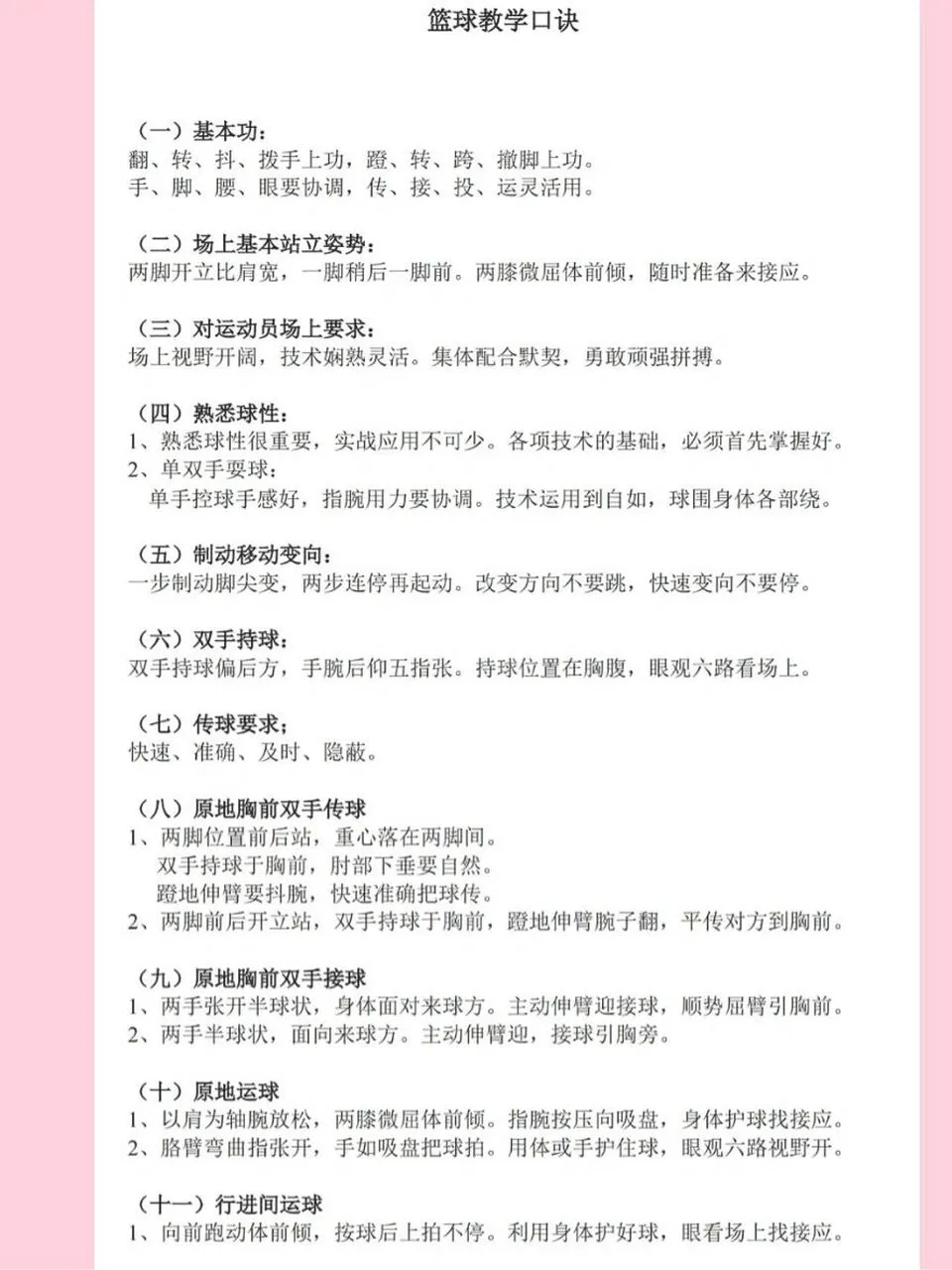 怎样通过篮球表演赛制定未来的发展目标_2